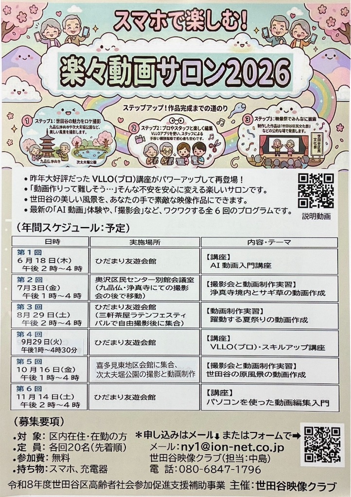 f:id:setagayakugitanakayuko:20260825031215j:image