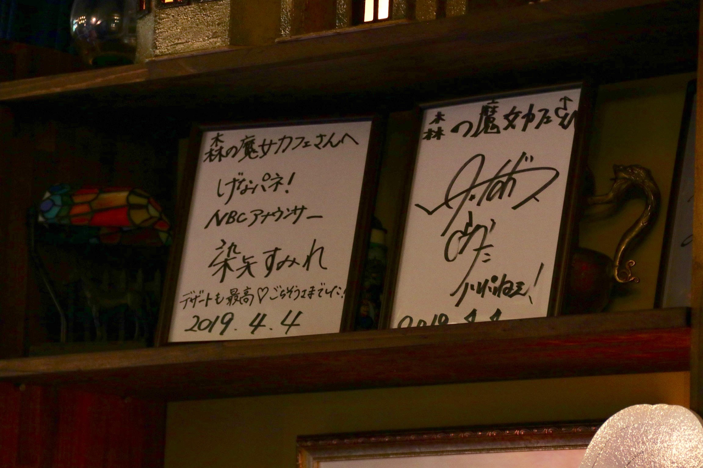 色づく世界の明日から聖地巡礼 1日目 森の魔女カフェ 瀬田のひとりごと 色づく世界の明日から聖地巡礼 1日目 森の魔女カフェ 瀬田のひとりごと