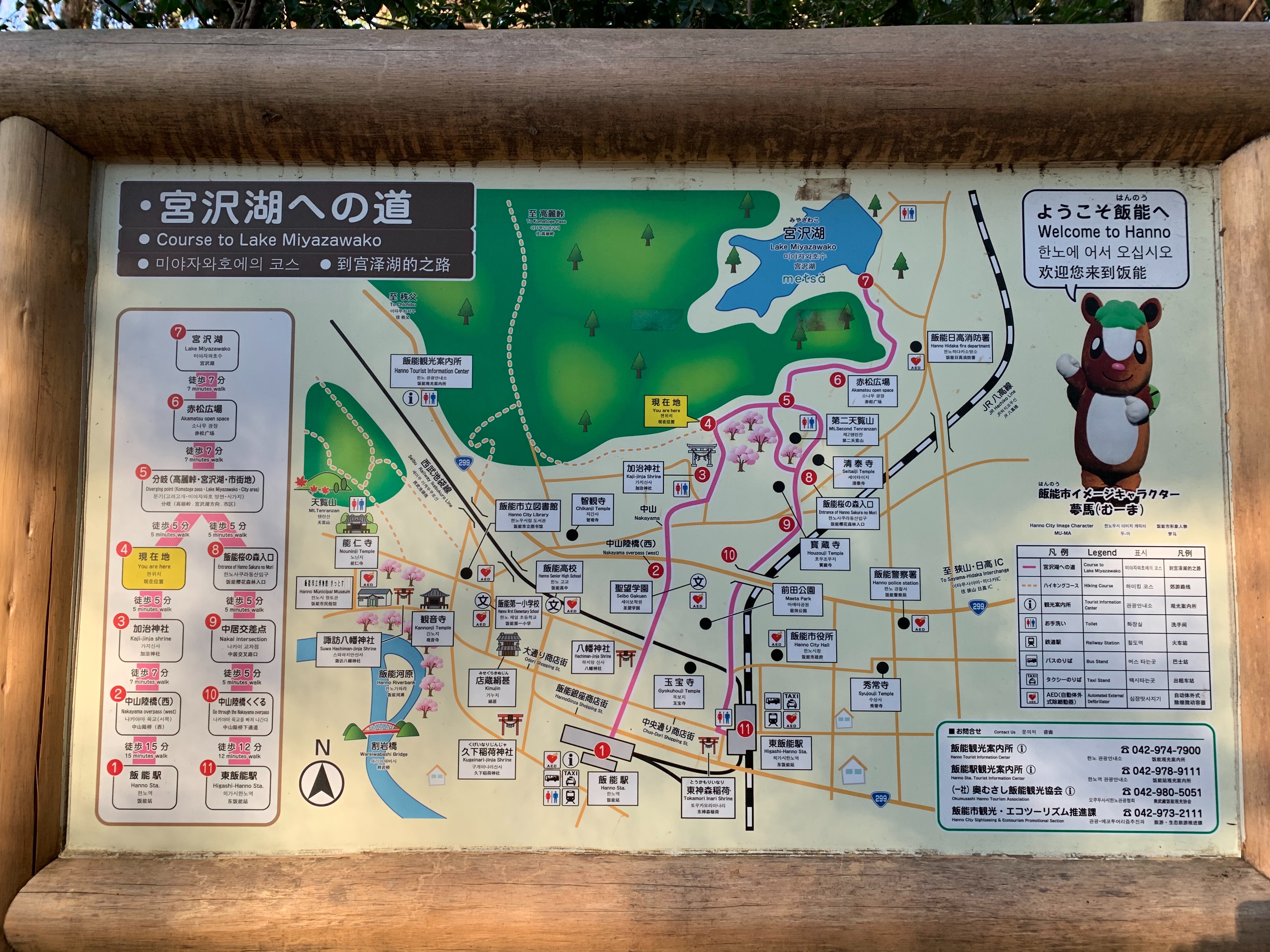 ヤマノススメ聖地巡礼 東飯能駅 一部 飯能郵便局 聖望学園 加治神社 第二天覧山 瀬田のひとりごと