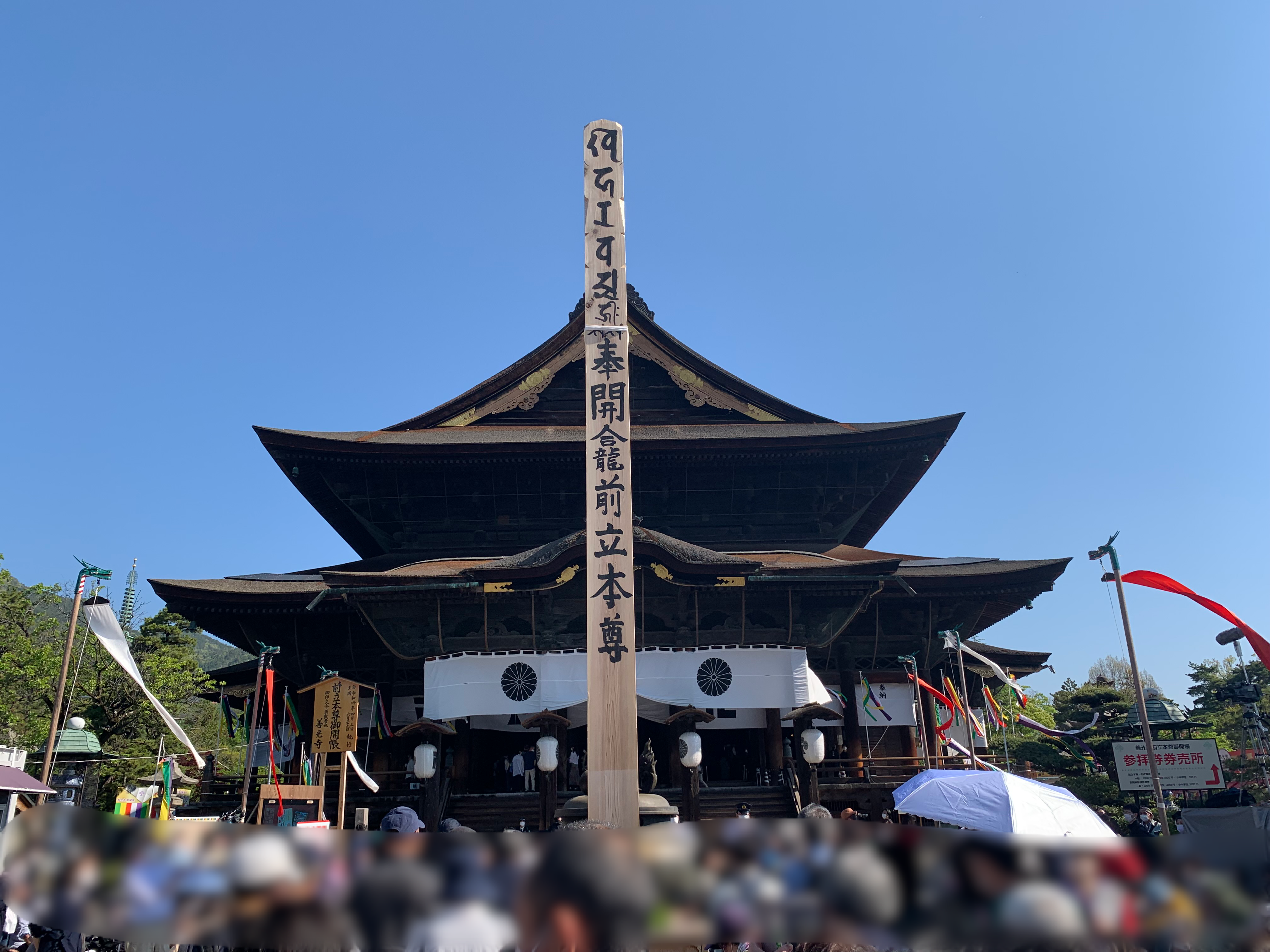 f:id:setagoto:20220509073046p:image