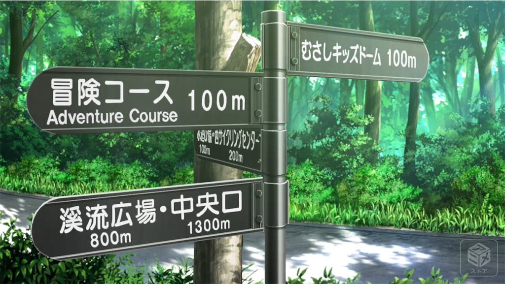 f:id:setagoto:20240226082232j:image