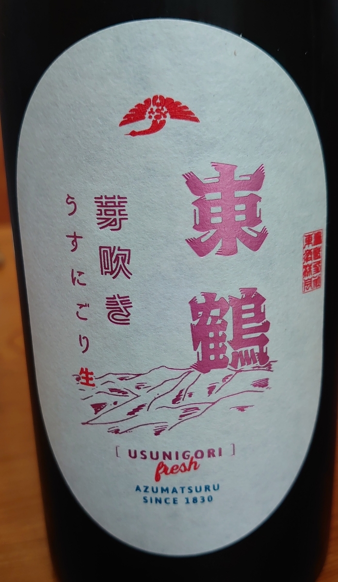 而今・亀齢2本セット 輝かしき