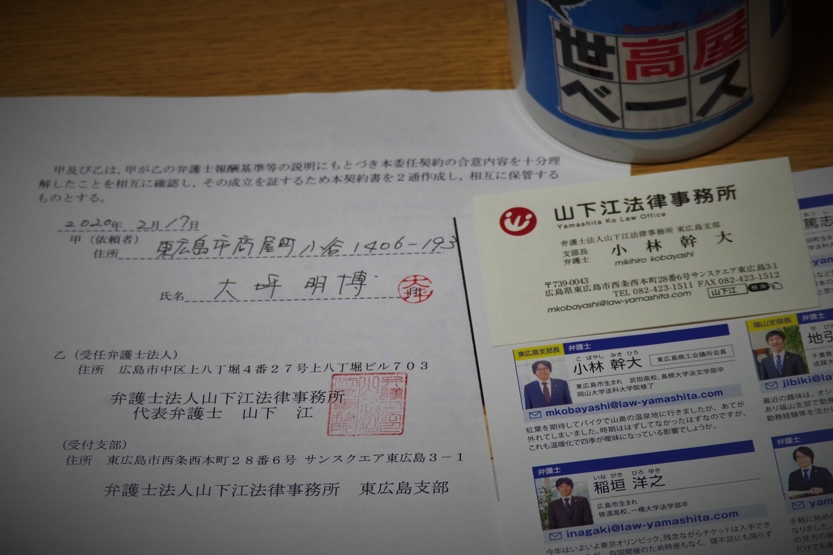 f:id:setakayabase:20200217235226j:plain