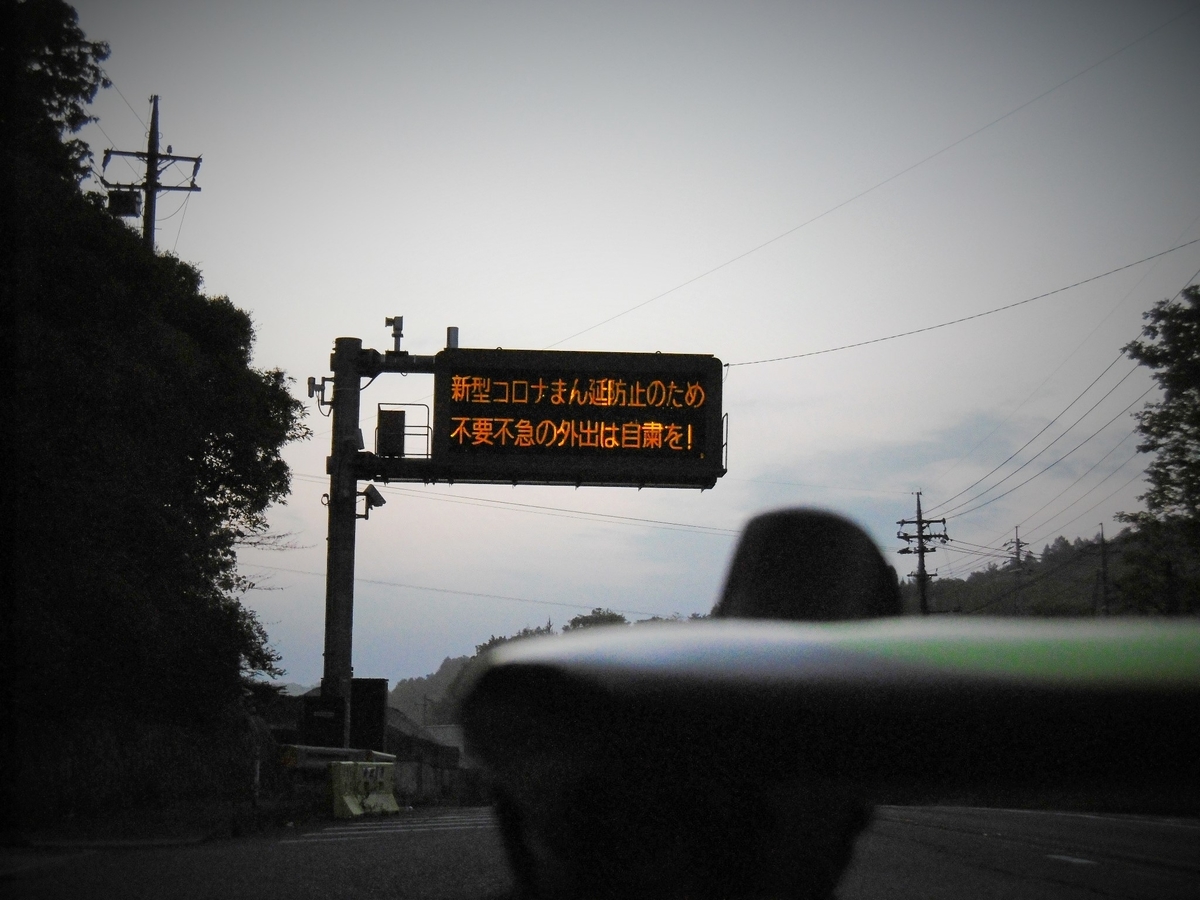 f:id:setakayabase:20200506001722j:plain