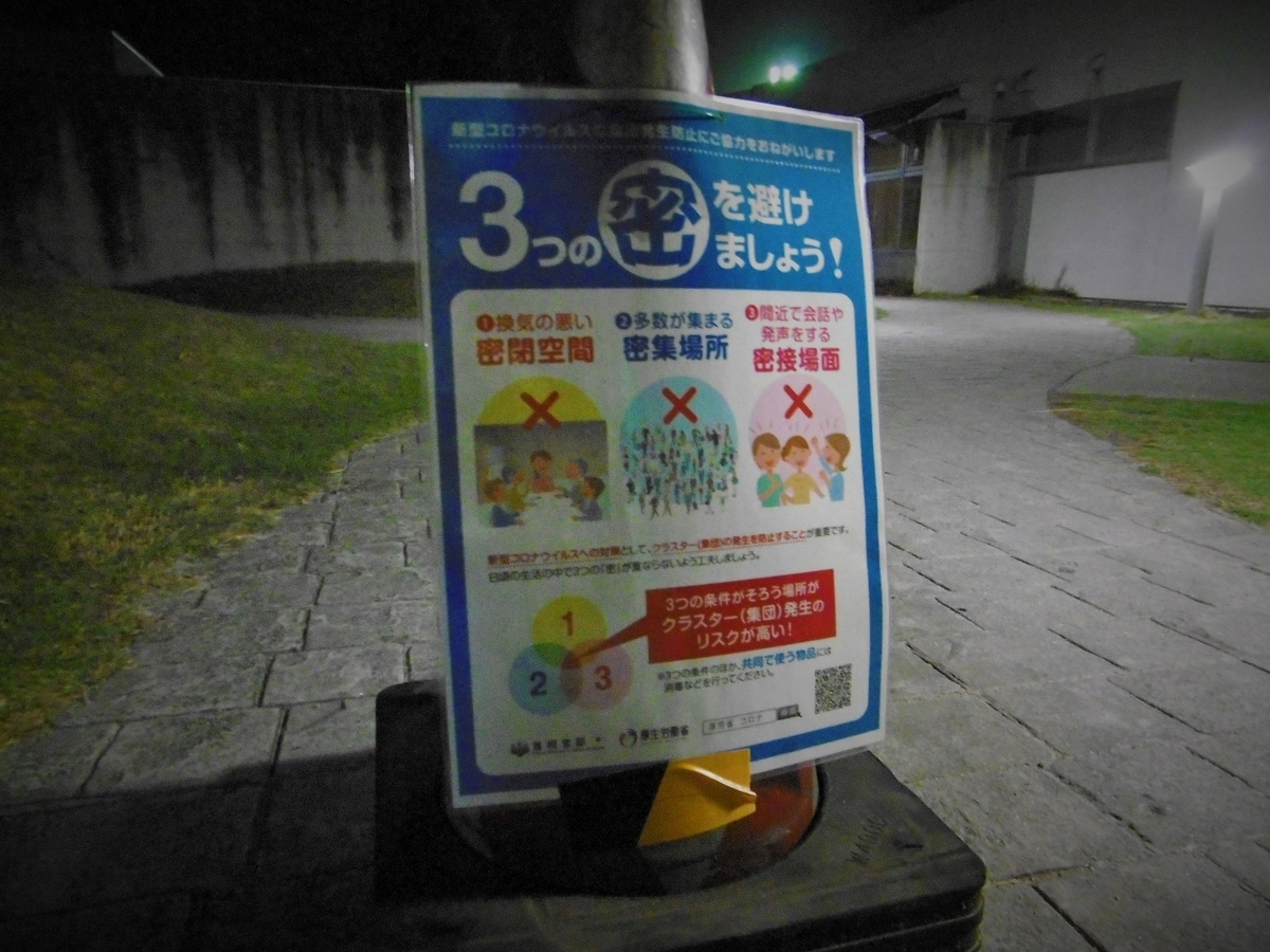 f:id:setakayabase:20200506002327j:plain