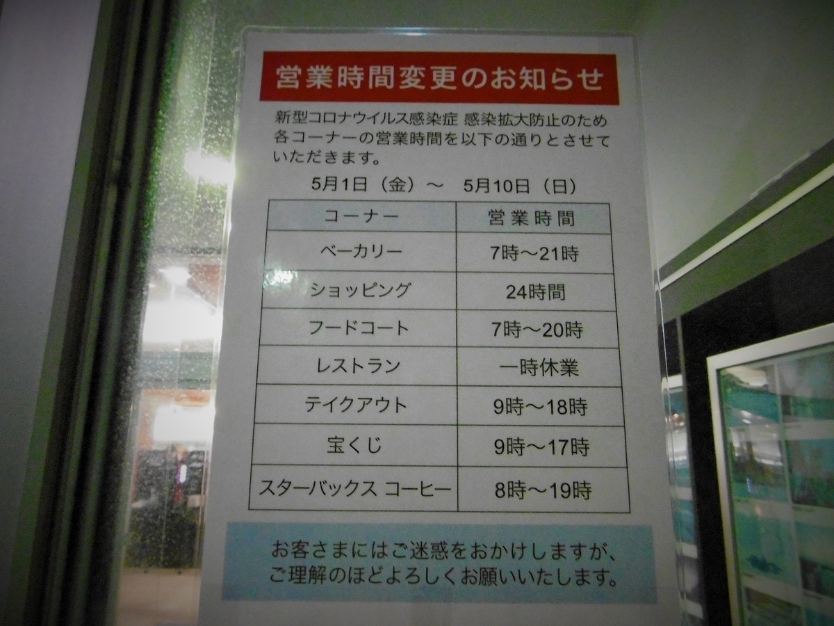 f:id:setakayabase:20200506002338j:plain