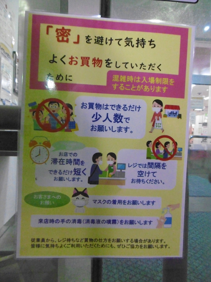 f:id:setakayabase:20200506002405j:plain