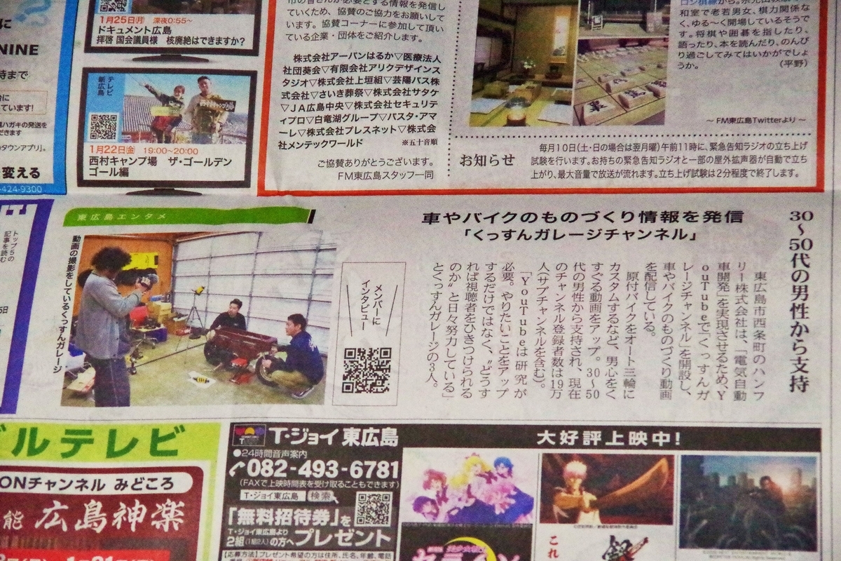 くっすんガレージ 100の いいね より1の コメント を大切にしたい 世高屋ベース の広報man日記