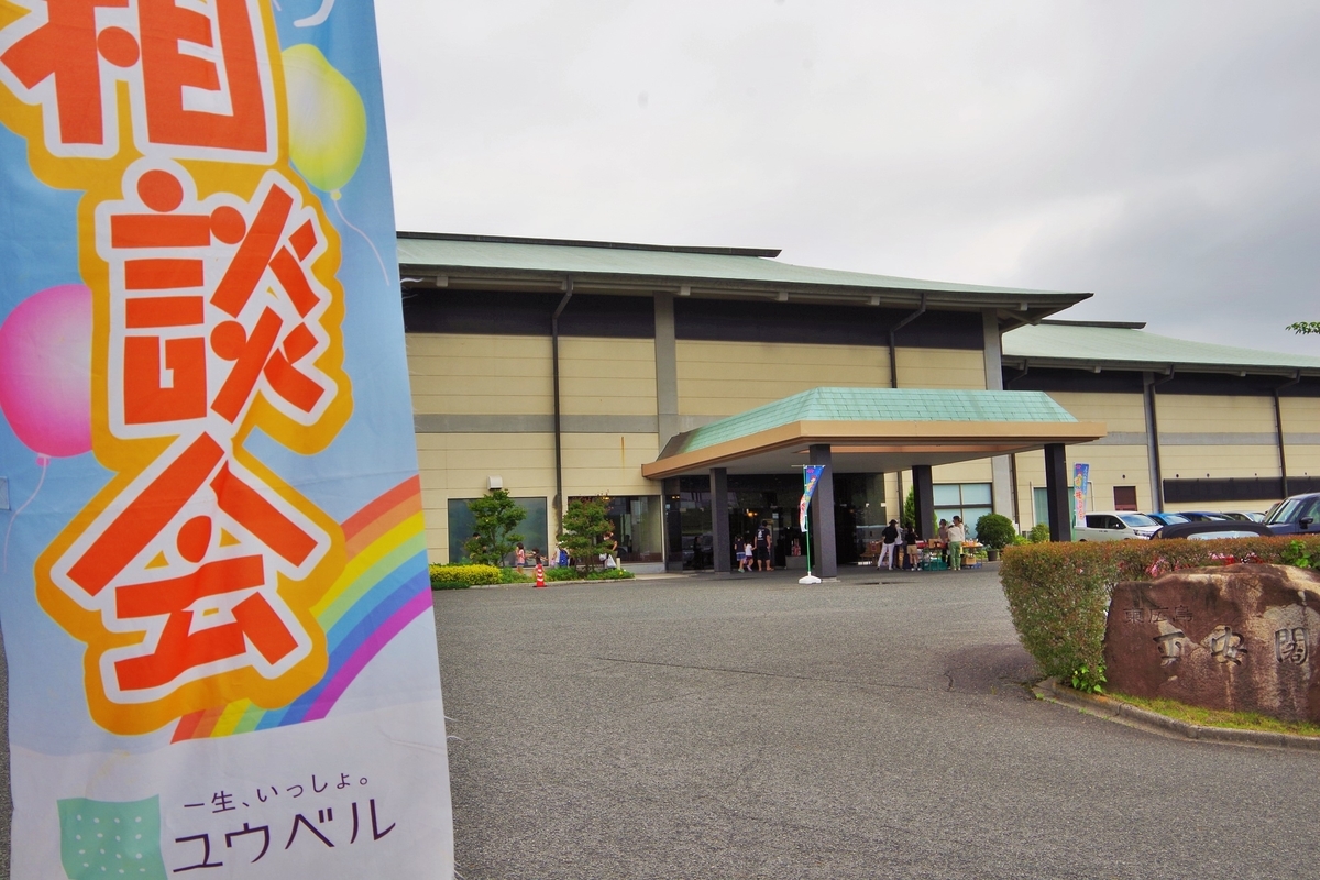 f:id:setakayabase:20210614235500j:plain