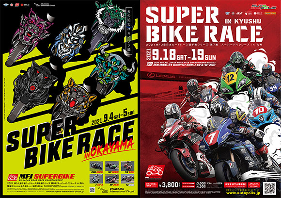 f:id:setakayabase:20210827063048j:plain