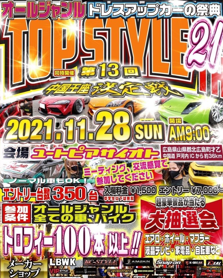 f:id:setakayabase:20211128021054j:plain