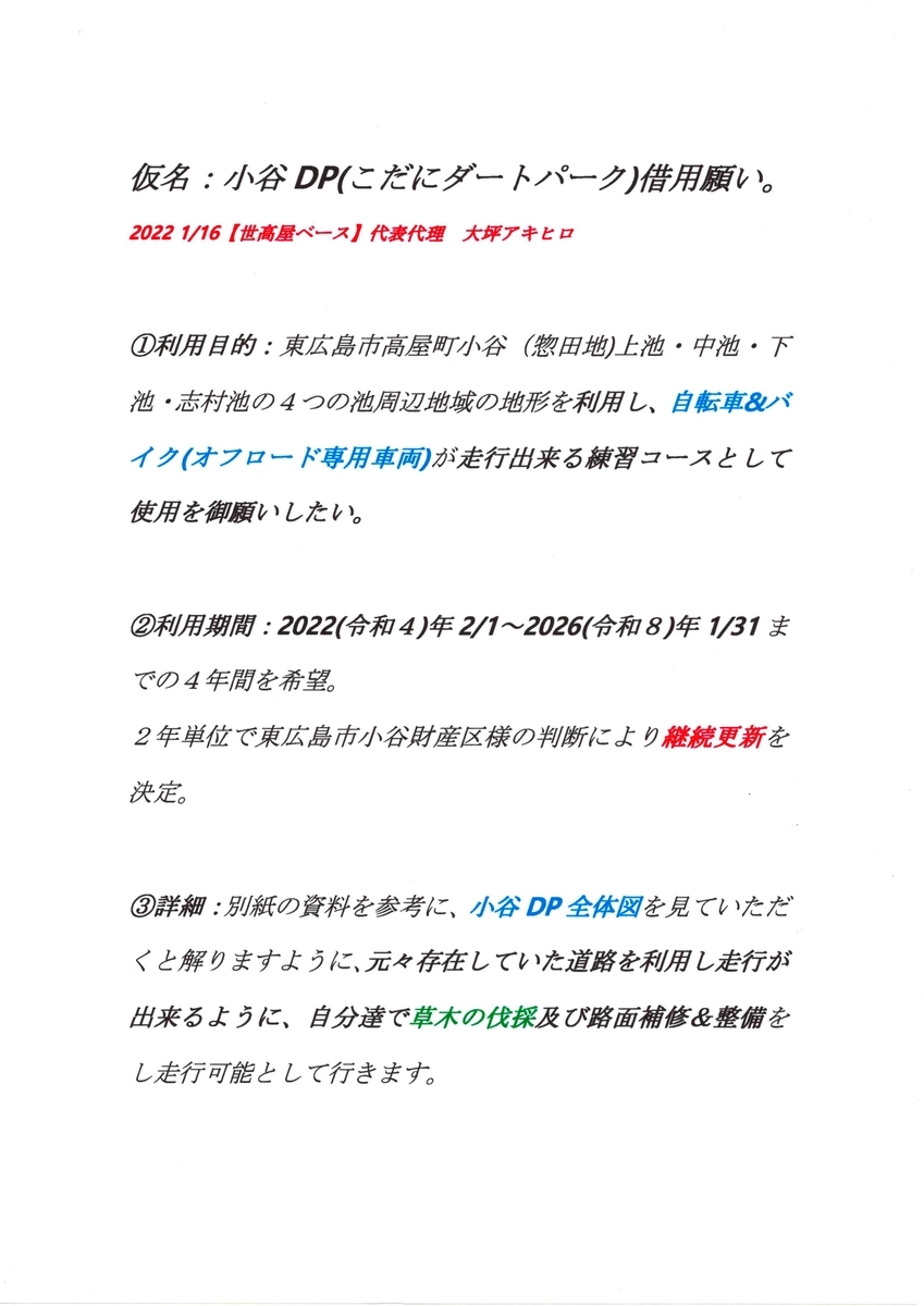 f:id:setakayabase:20220117205809j:plain