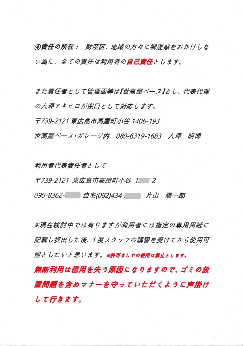 f:id:setakayabase:20220117205849j:plain