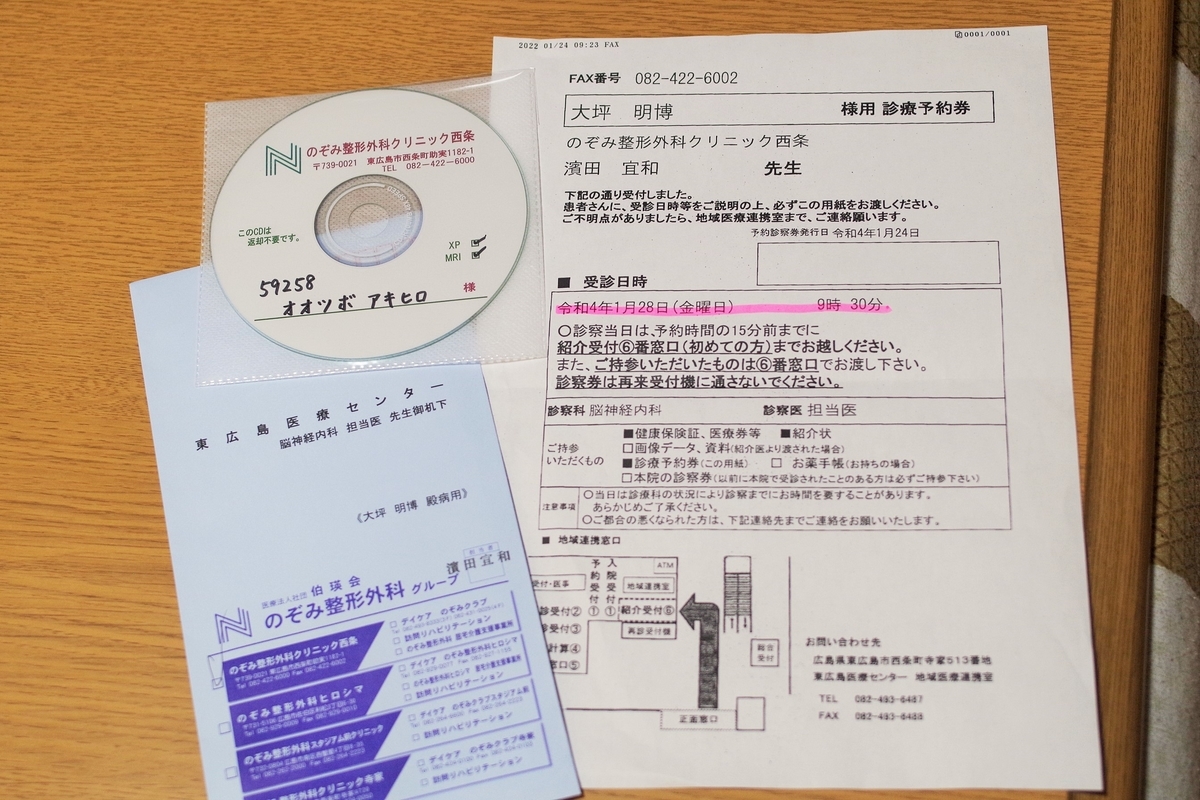 f:id:setakayabase:20220127235529j:plain