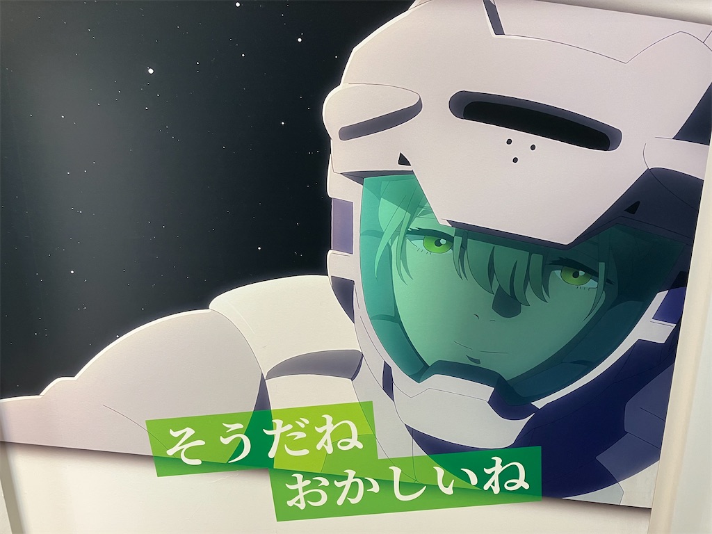 水星の魔女expo 屋内展示会まとめ - 徒然日記