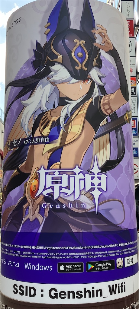 原神 ver3.5後半秋葉原広告まとめ - 徒然日記