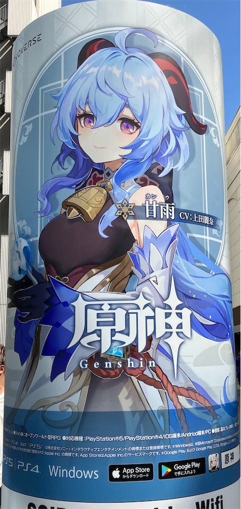 原神（Genshin）公式 on X: 