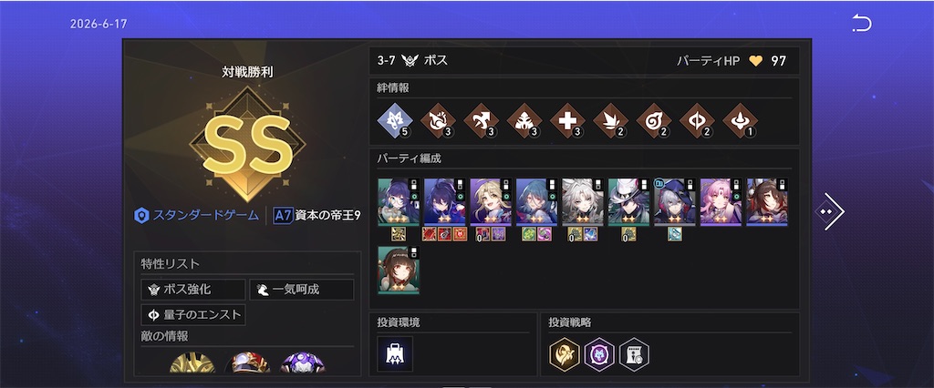 f:id:setamari:20260617071719j:image