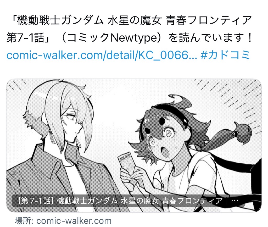 f:id:setamari:20260827231039j:image f:id:setamari:20260827231039j:image