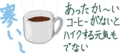 絵のある喫茶店（雑談場）