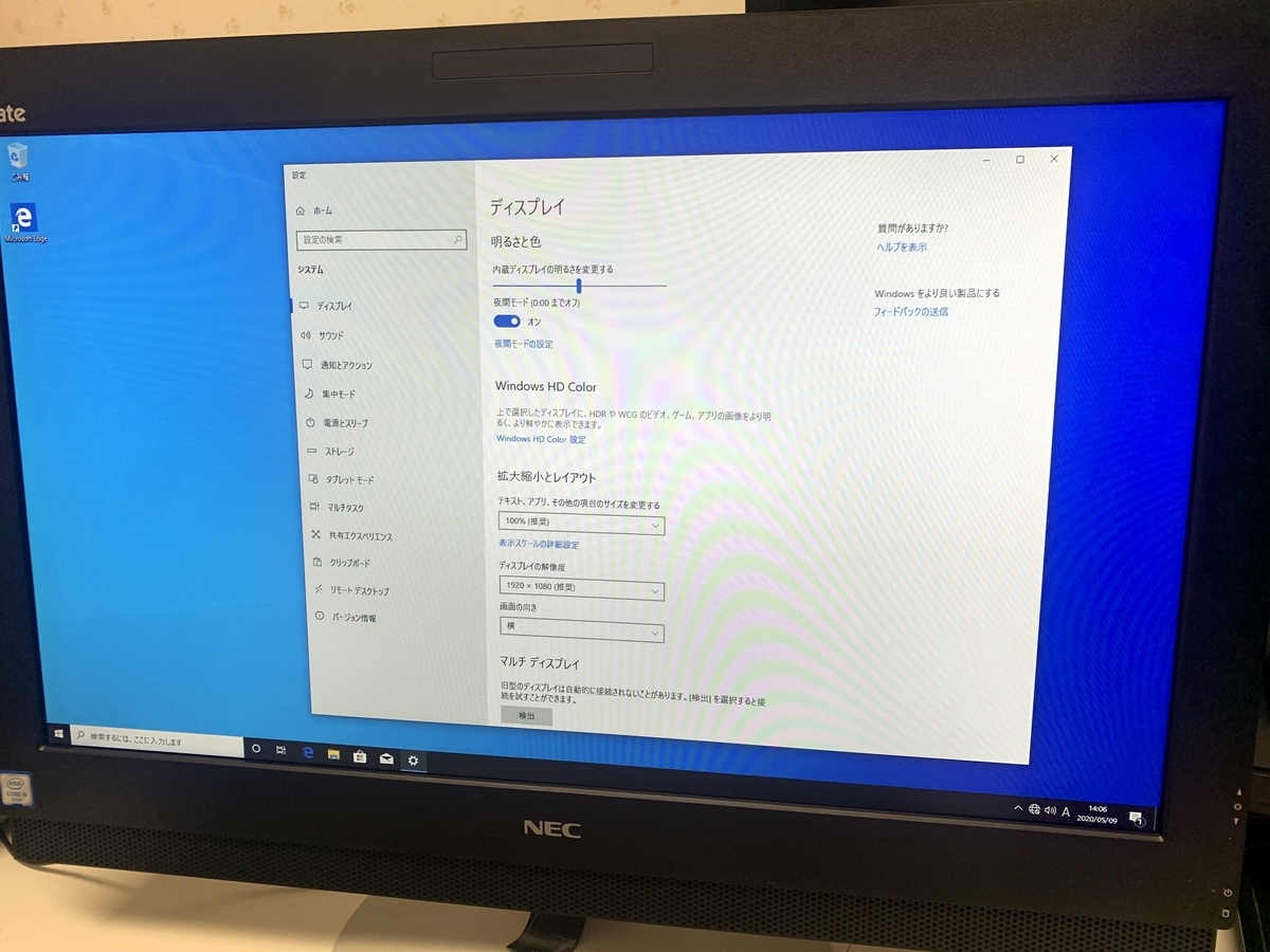 ちょこ NEC mate MK32MEZGP 改 Micro-ATXで最小級】NEC Mateを改造してミニPCを作ってみた