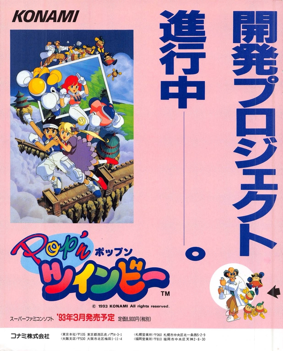 90年代のファミ通に乗っていた広告群⑤ - サブカル回顧録