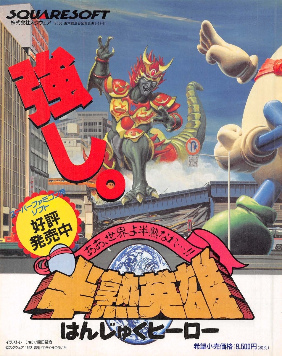 90年代のファミ通に乗っていた広告群⑦ - サブカル回顧録