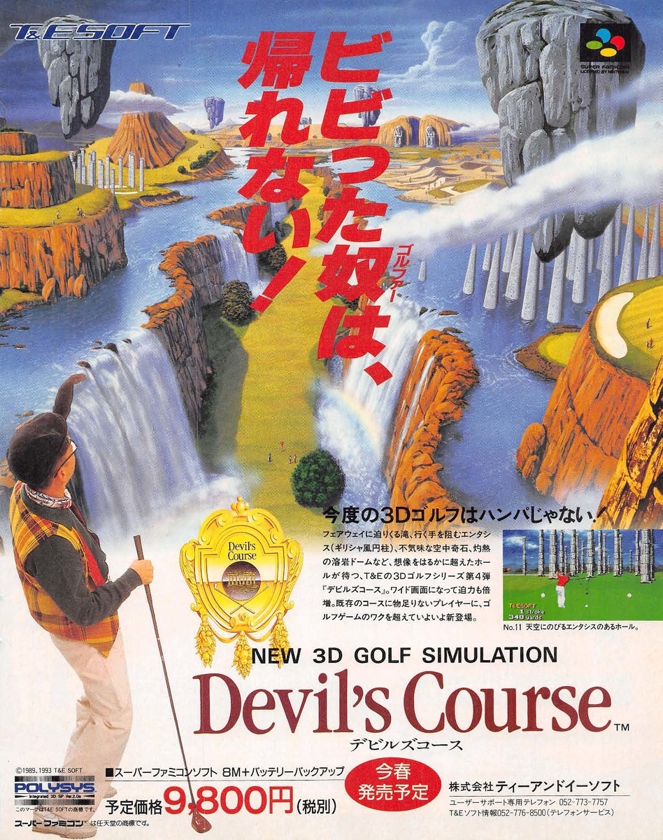 90年代のファミ通に乗っていた広告群 サブカル回顧録 90年代のファミ通に乗っていた広告群 サブカル回顧録