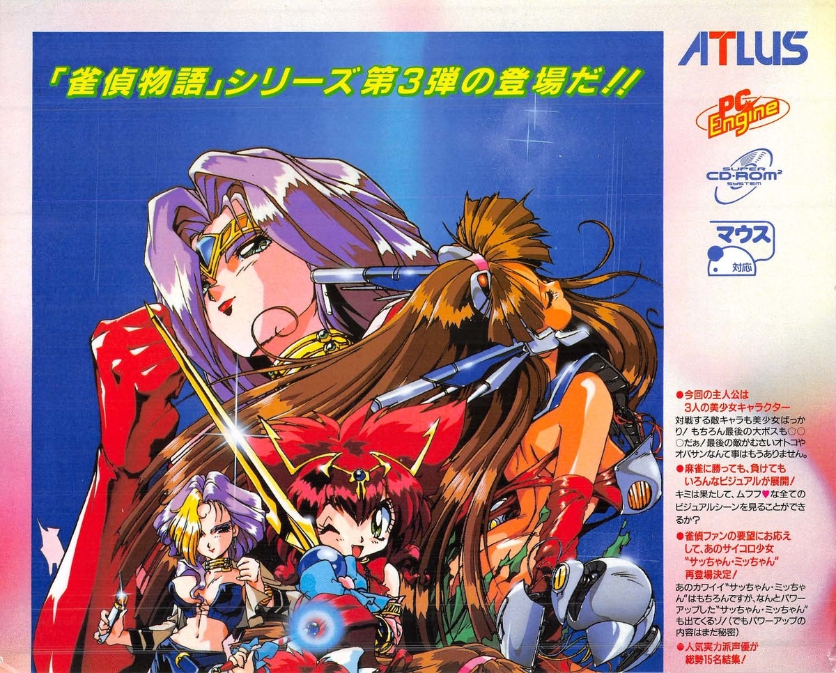 90年代のファミ通に乗っていた広告群⑦ - サブカル回顧録
