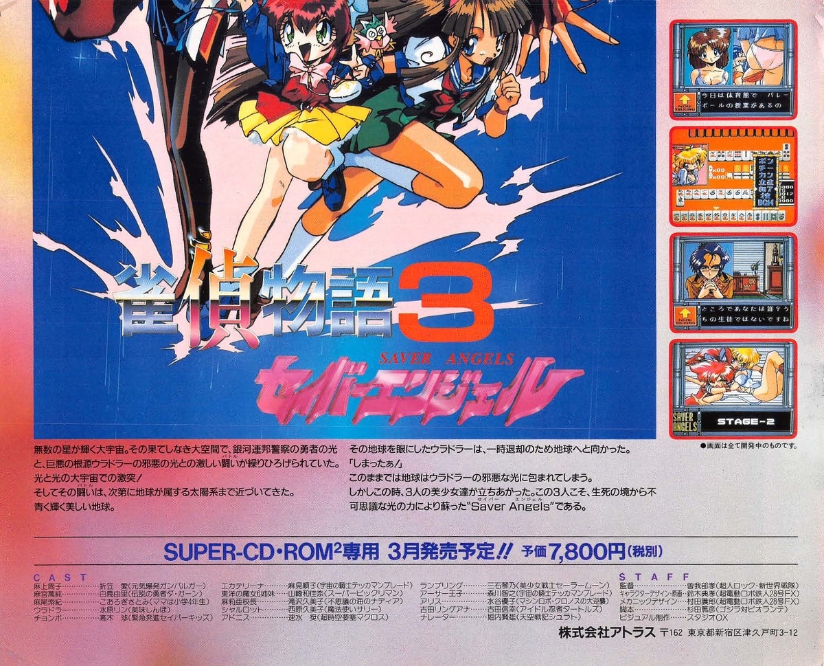 90年代のファミ通に乗っていた広告群⑦ - サブカル回顧録