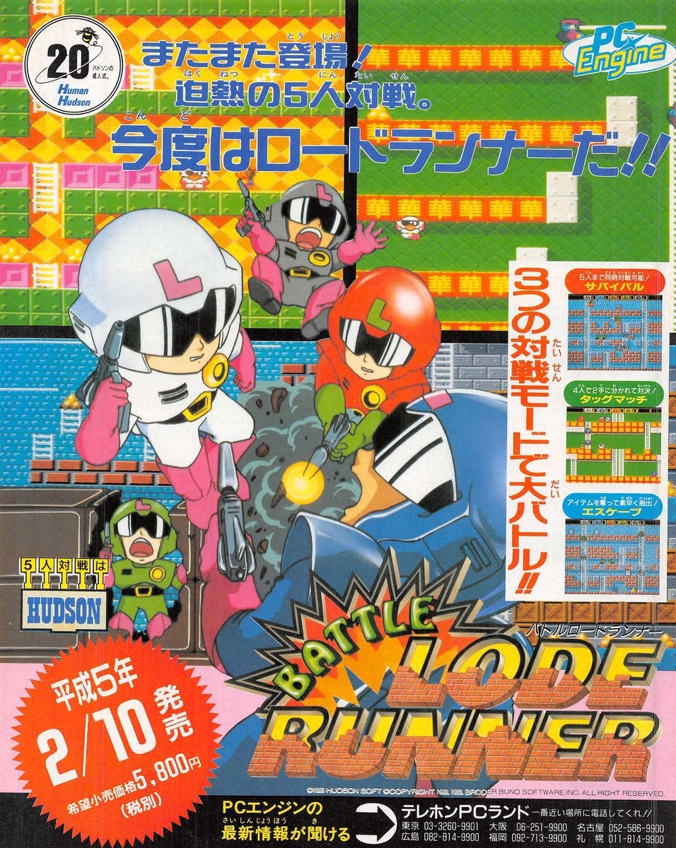広告切り取り箇所あり】月刊ゲームボーイ 1990年3月号