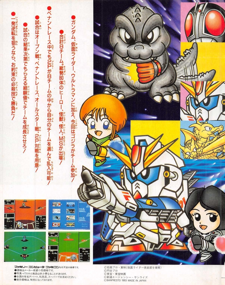 90年代のファミ通に乗っていた広告群 サブカル回顧録