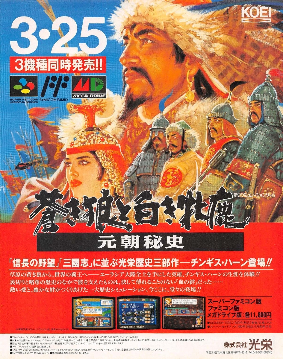90年代のファミ通に乗っていた広告群⑨ - サブカル回顧録