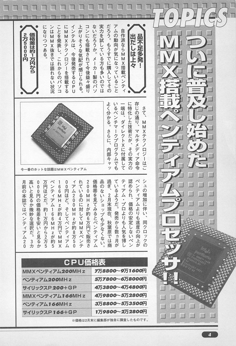 自作パソコン 自作パソコン】10年前の自作パソコン（第4世代）を（第14世代）に