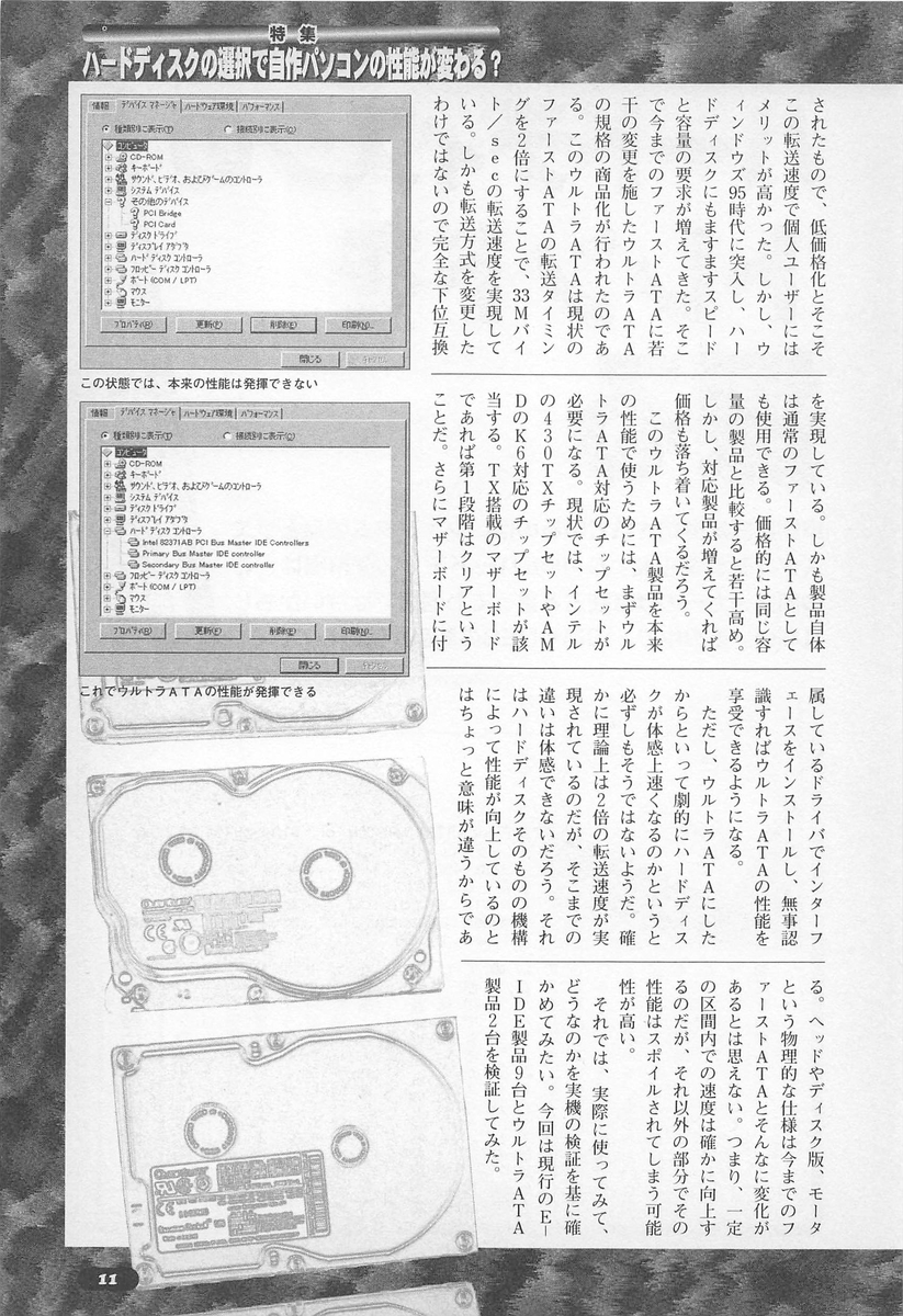 自作パソコン 自作パソコン】10年前の自作パソコン（第4世代）を（第14世代）に