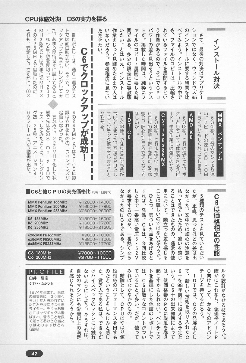 f:id:setoalpha:20210307135802j:plain