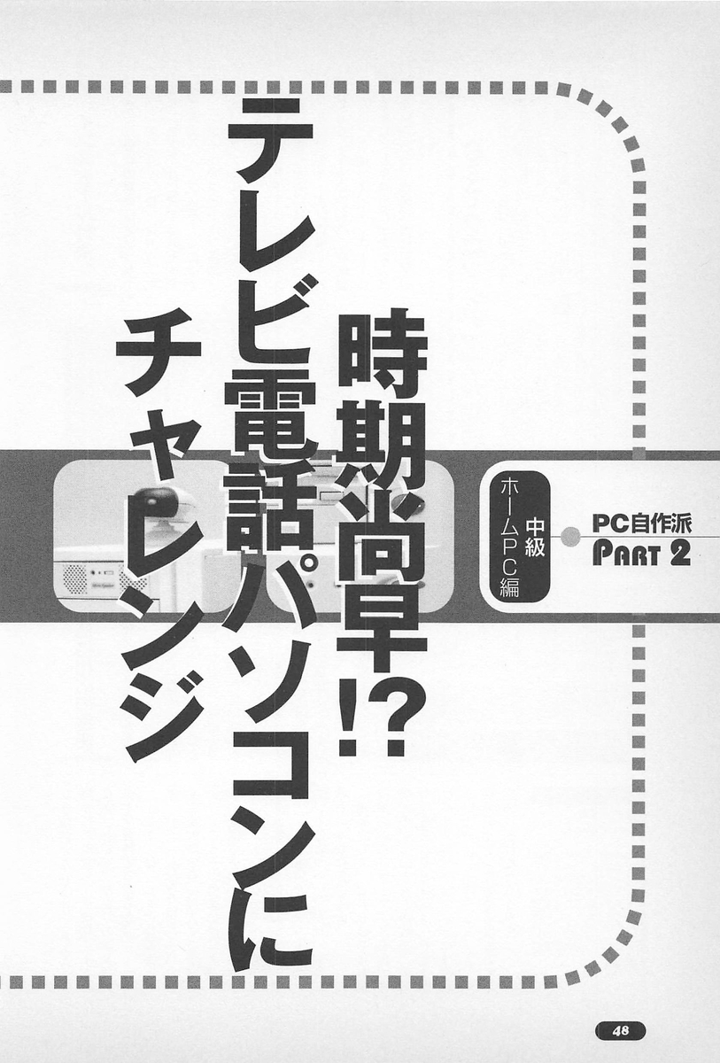 f:id:setoalpha:20210307140024j:plain