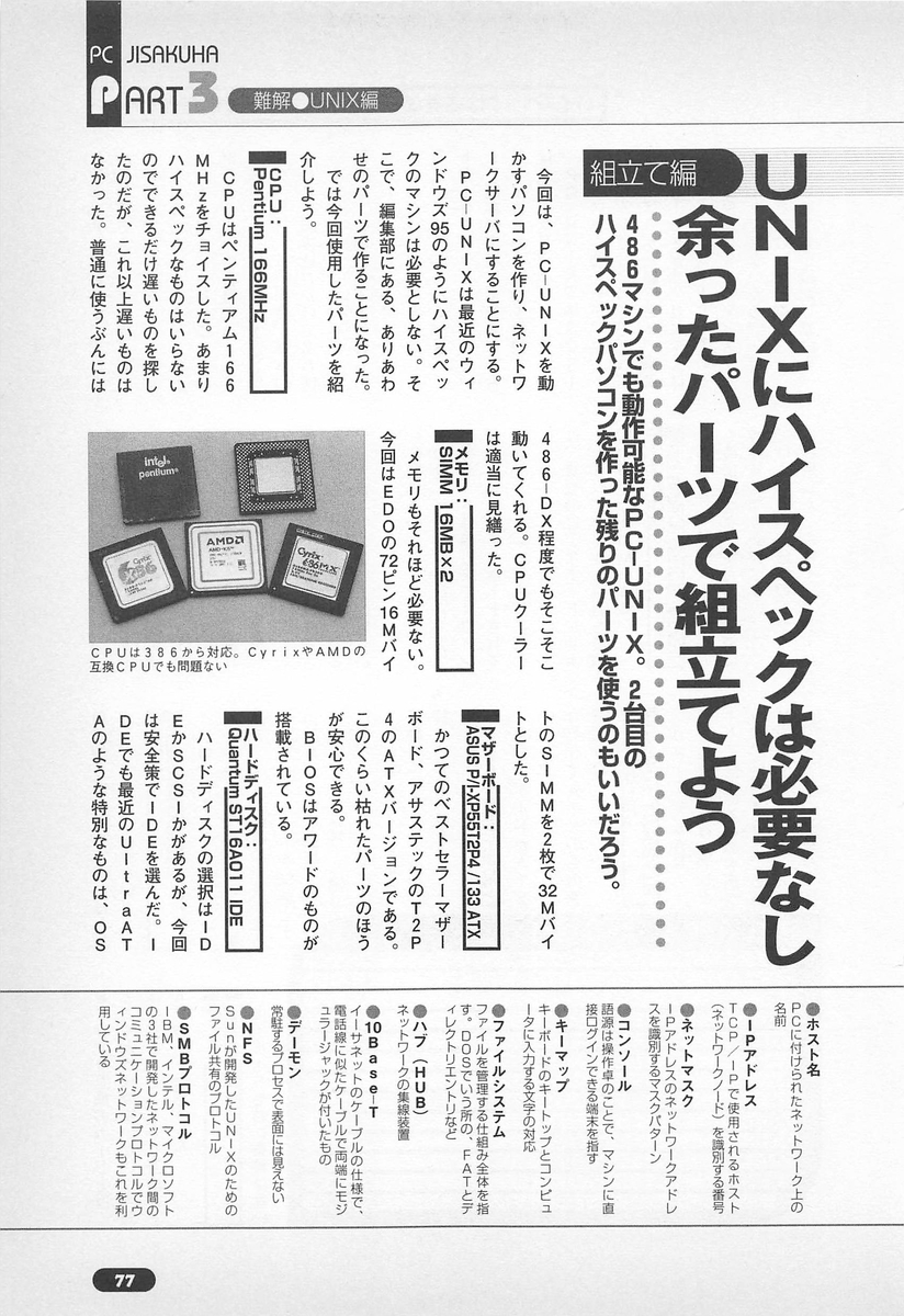 f:id:setoalpha:20210307141418j:plain