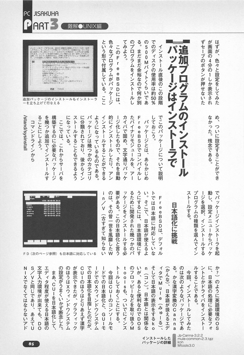 f:id:setoalpha:20210307141612j:plain