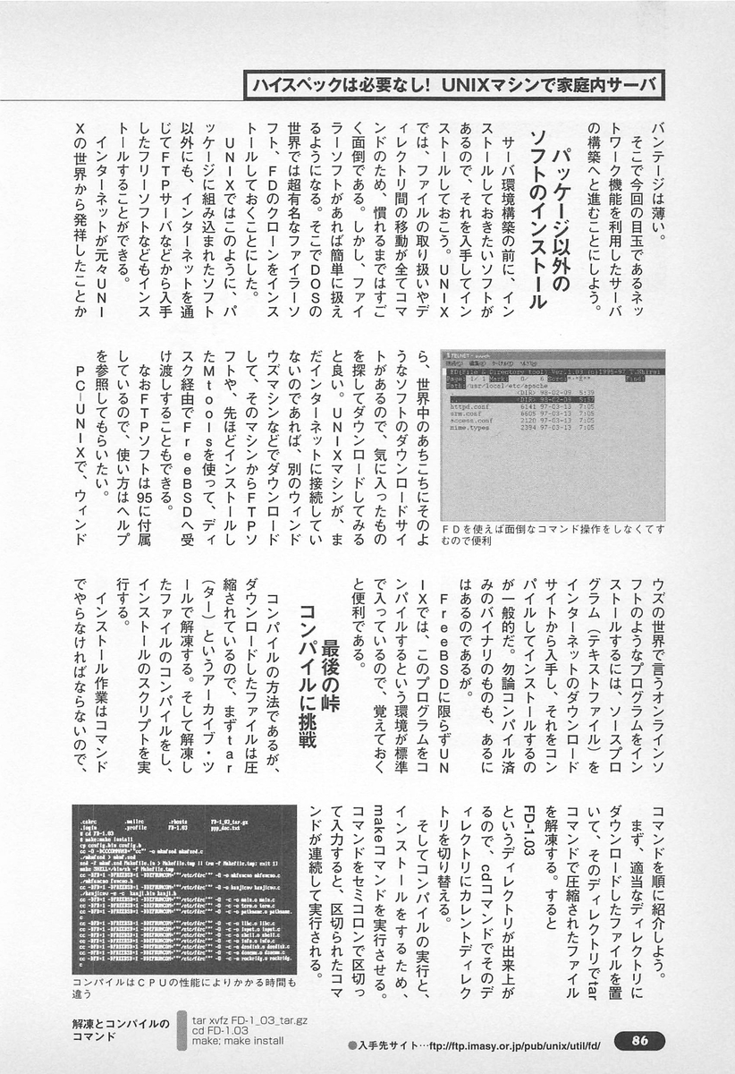 f:id:setoalpha:20210307141618j:plain