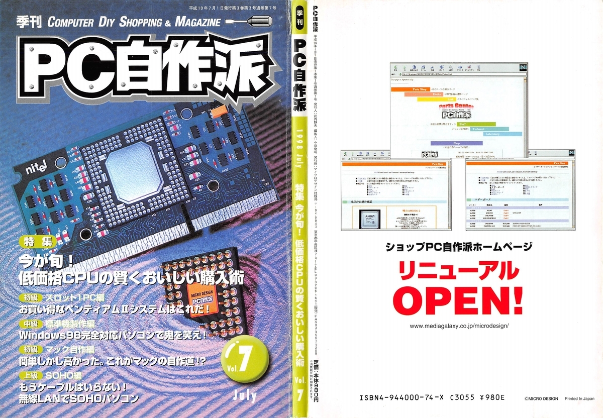 【PSA10】通信進化　マサキのパソコンBill's PC 旧裏　世界95枚貴重 PSA10】通信進化 マサキのパソコンBill's PC 旧裏 世界95枚貴重