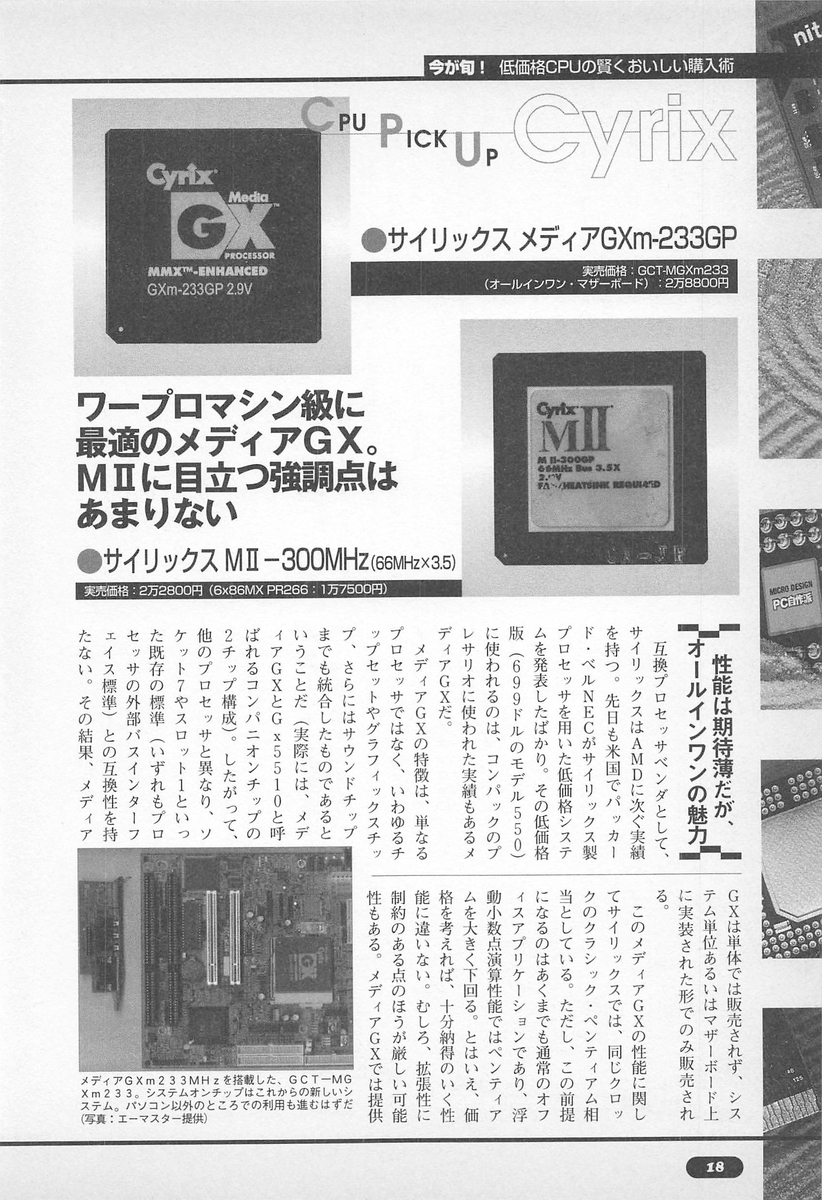 PC 見積もり Windows代あり版 見積機能】 | その他 | 製品情報 | 株式会社コンピューター