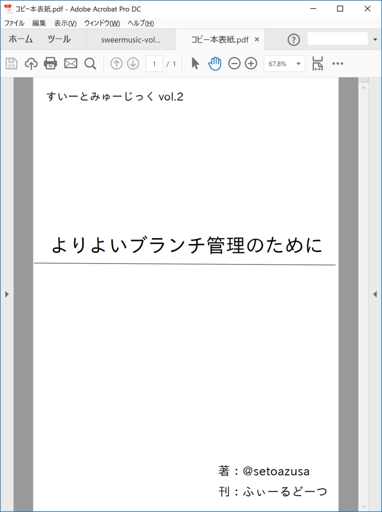 f:id:setoazusa:20170428064041p:plain