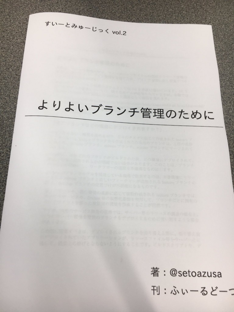f:id:setoazusa:20170429222018j:plain f:id:setoazusa:20170429222018j:plain