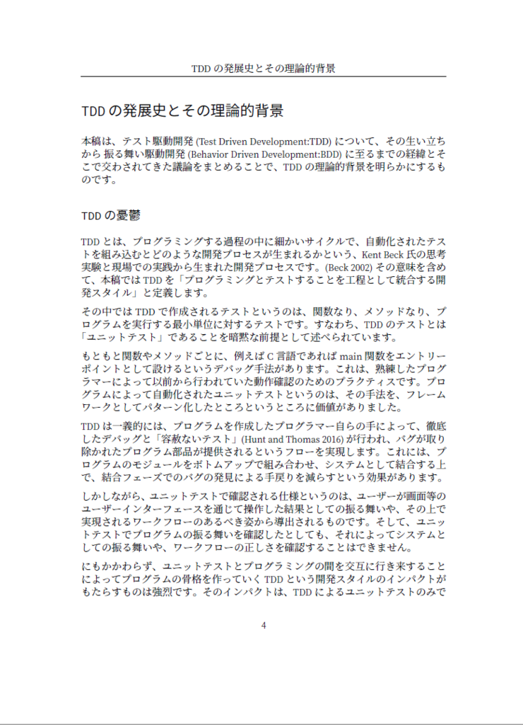 f:id:setoazusa:20170723233433p:plain