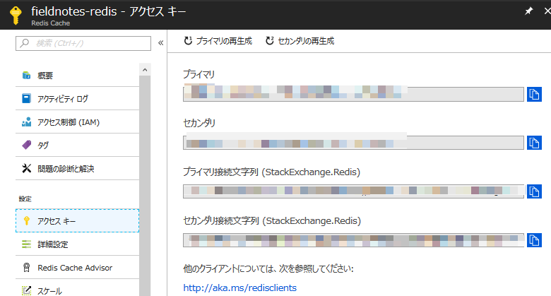 Azure App Service Java Azure Redis Cacheでセッションレプリケーション Bluebird