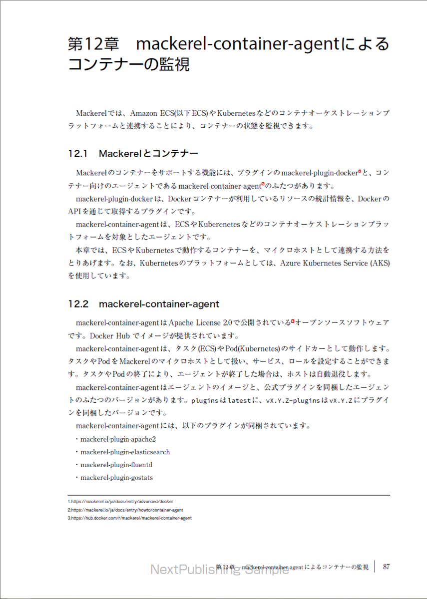 f:id:setoazusa:20201106231155p:image:w300