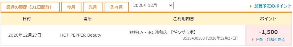 f:id:setochiyo1970:20210327164434j:plain