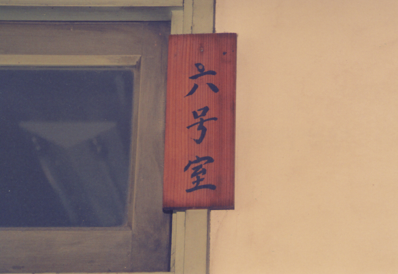 f:id:setochiyo1970:20210522092411j:plain
