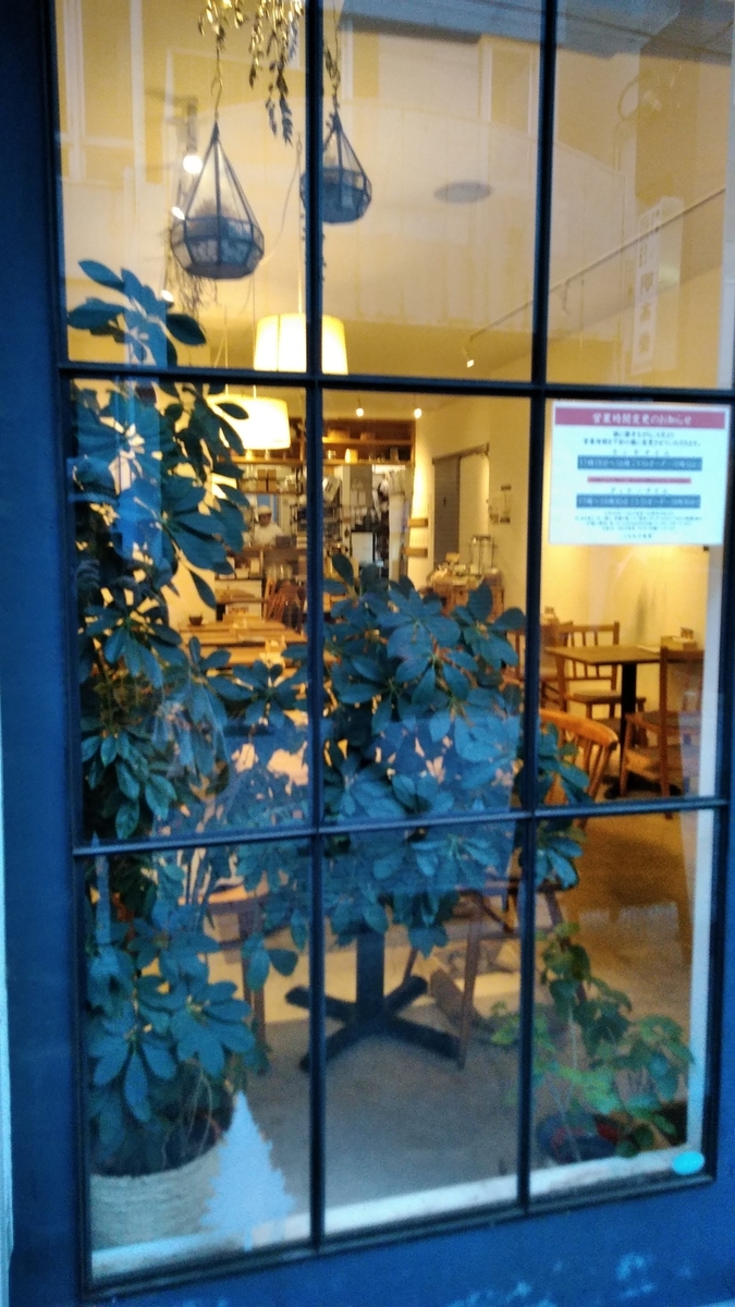 こもれび食堂 浦和のヘルシーでおしゃれな隠れ家カフェ 健康食カフェ 良質節約生活 100万円 1年